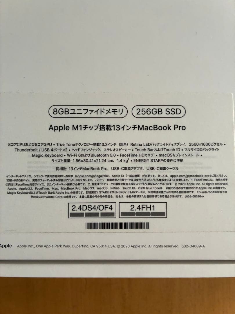 MacBookPro 13インチ M1 2020 8GBSSD256GB