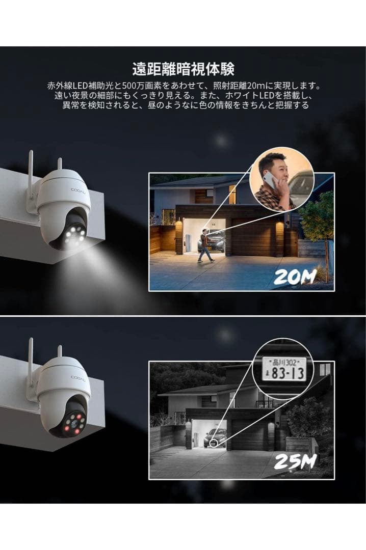 COOAU 防犯カメラ 屋外 ワイヤレス/wifi 5MP/1944P