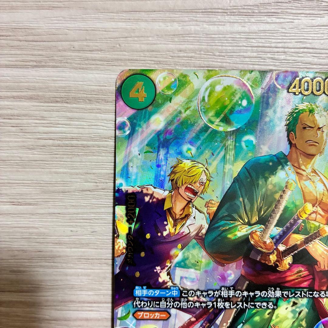 ワンピース カードゲーム ロロノア・ゾロ 4000 攻撃力 スーパーレア