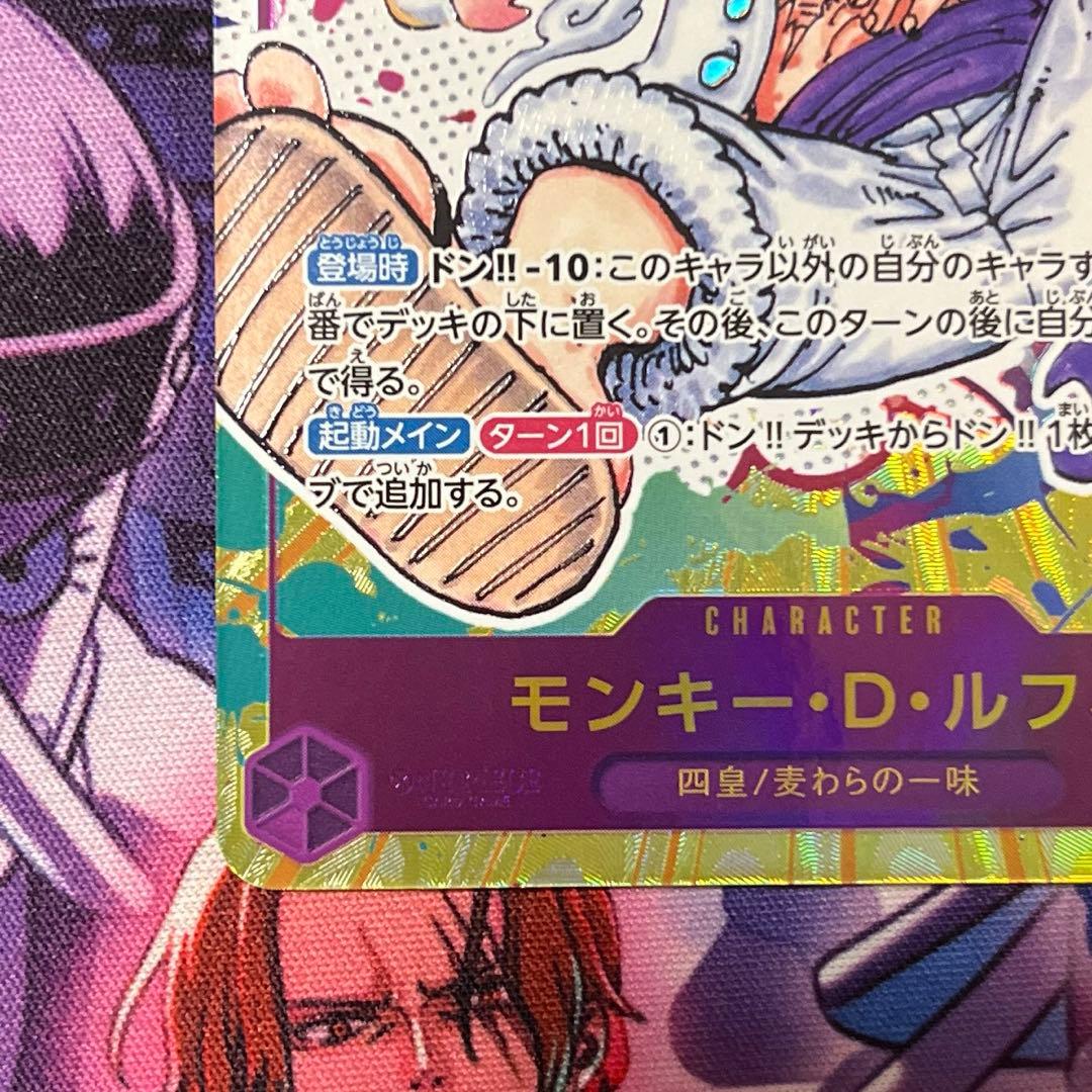 モンキー・D・ルフィ OP05-119 原作絵　シクパラ　シークレット　パラレル