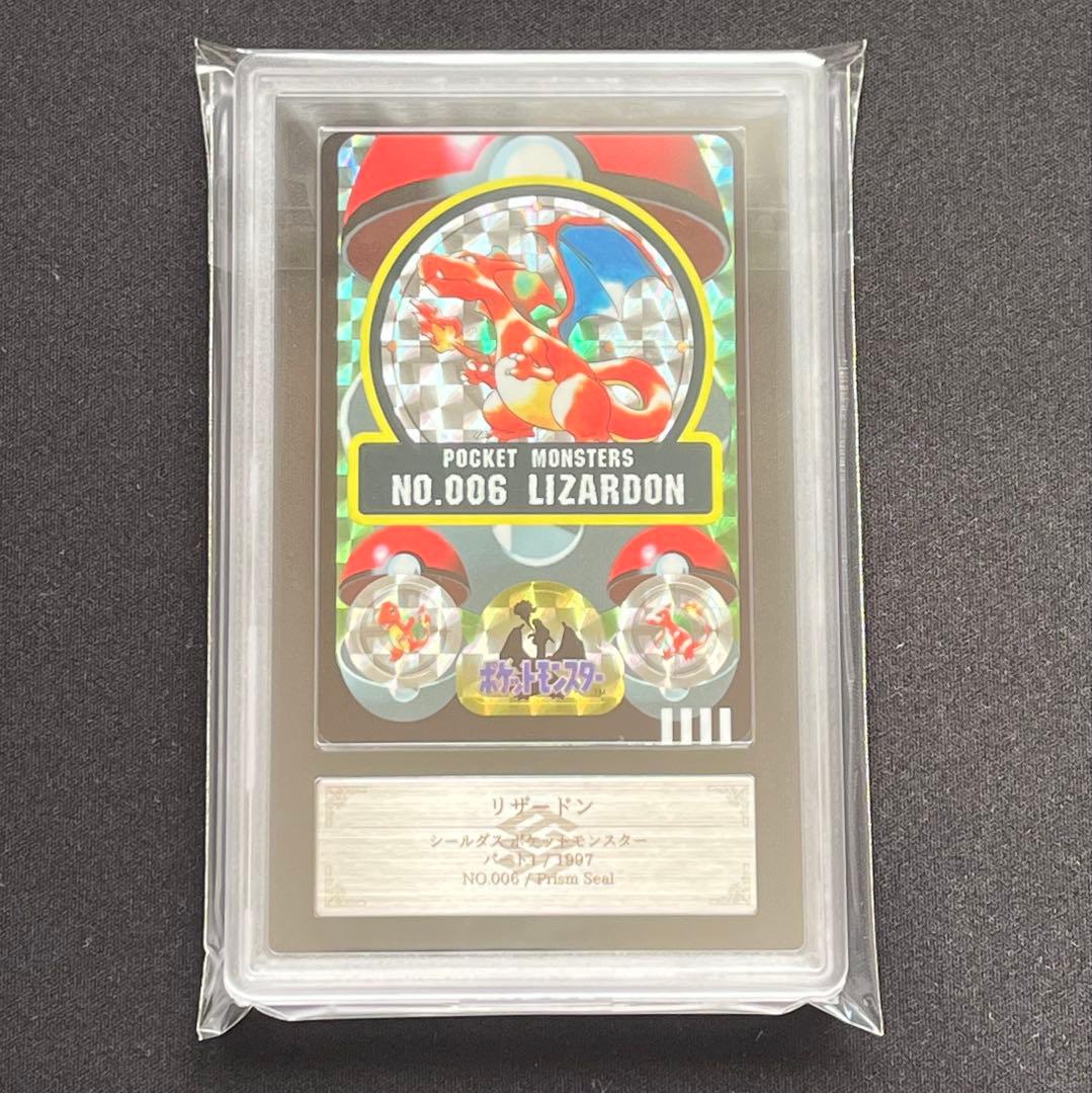 【ARS8】ポケモン　シールダス　リザードン　プリズム