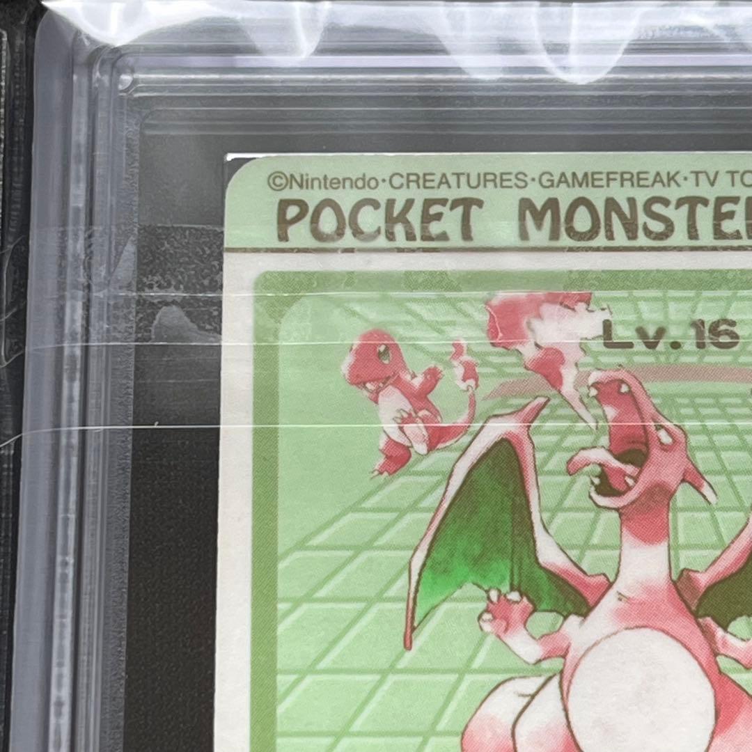 【ARS8】ポケモン　シールダス　リザードン　プリズム