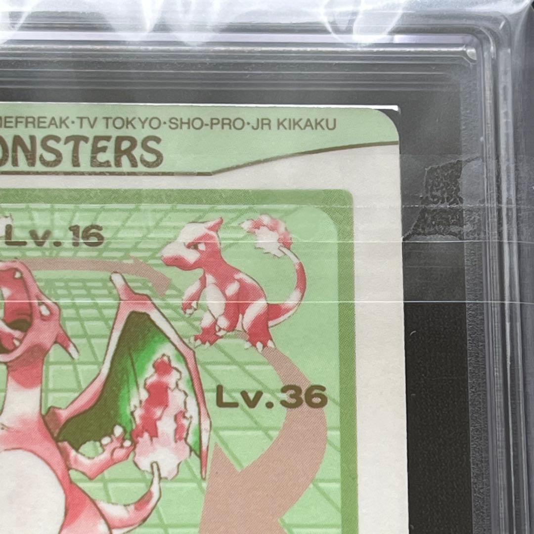 【ARS8】ポケモン　シールダス　リザードン　プリズム