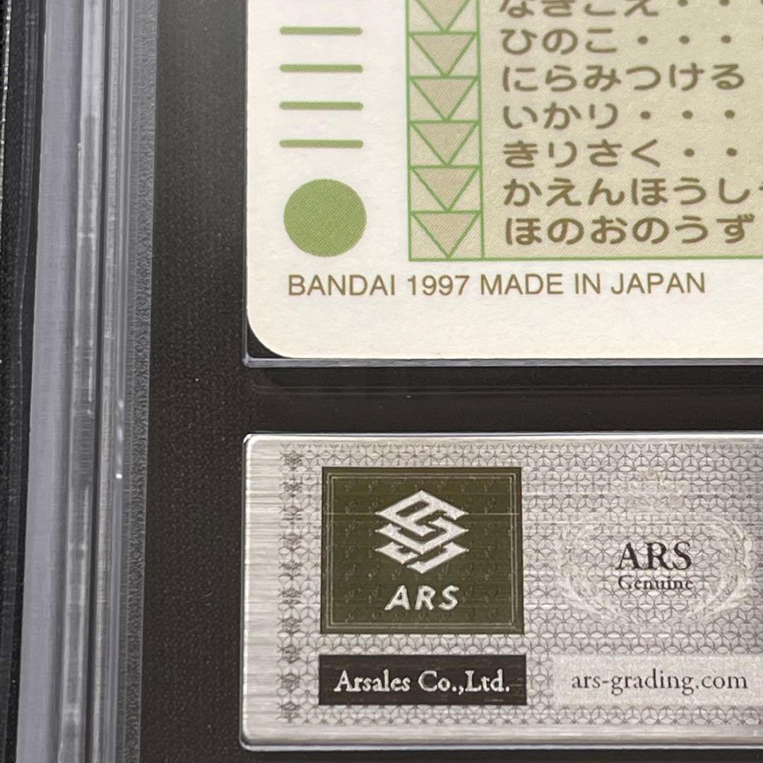 【ARS8】ポケモン　シールダス　リザードン　プリズム