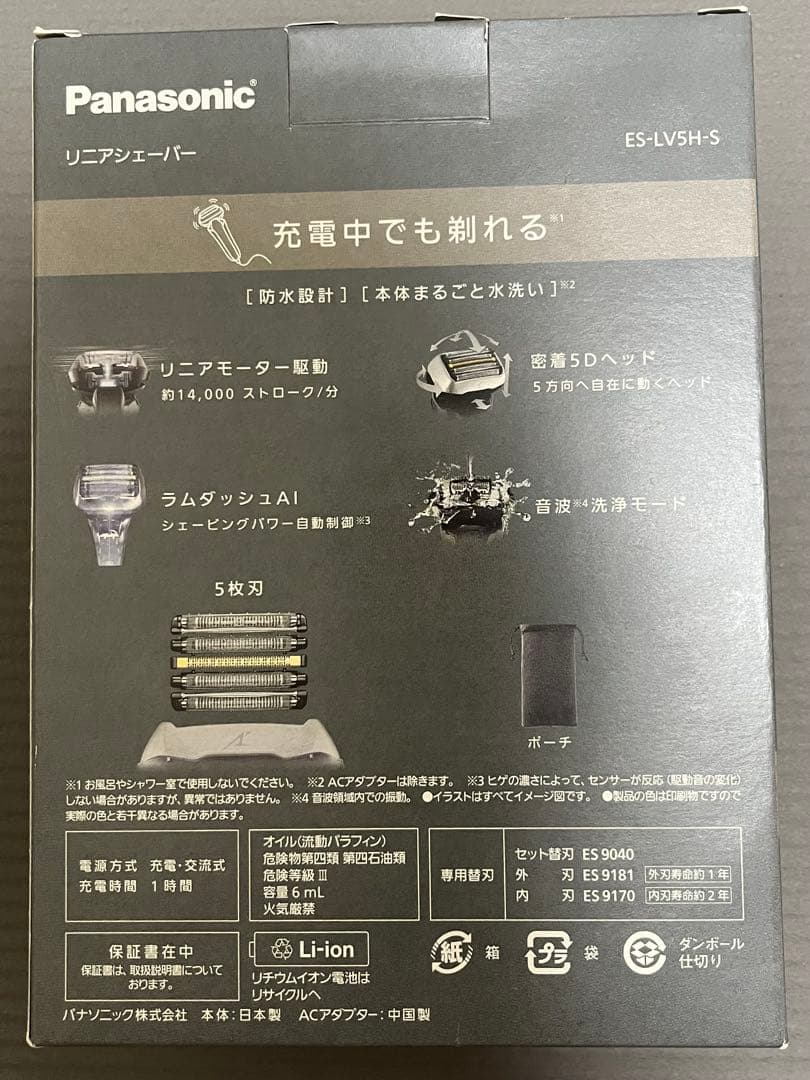 パナソニック ラムダッシュPRO メンズシェーバー 5枚刃 ES-LV5H-S
