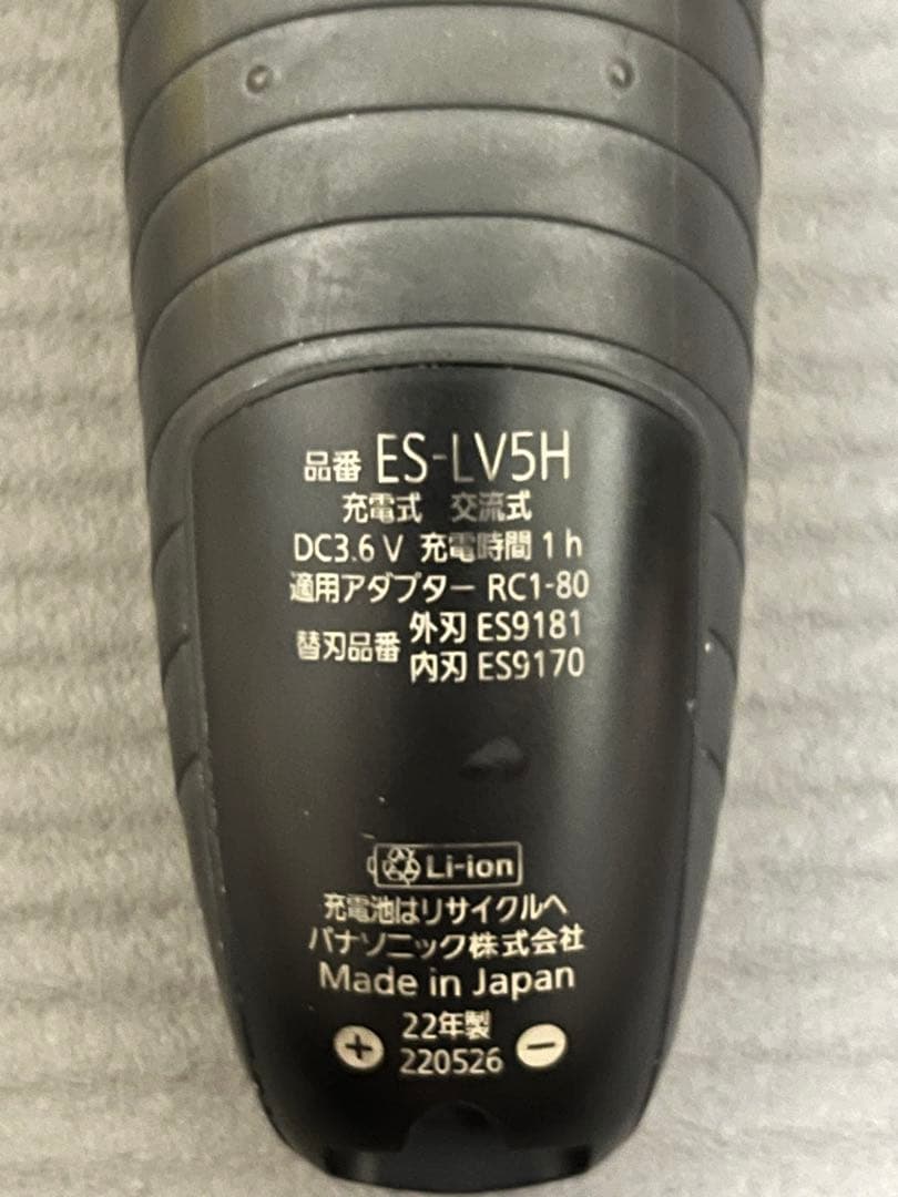 パナソニック ラムダッシュPRO メンズシェーバー 5枚刃 ES-LV5H-S