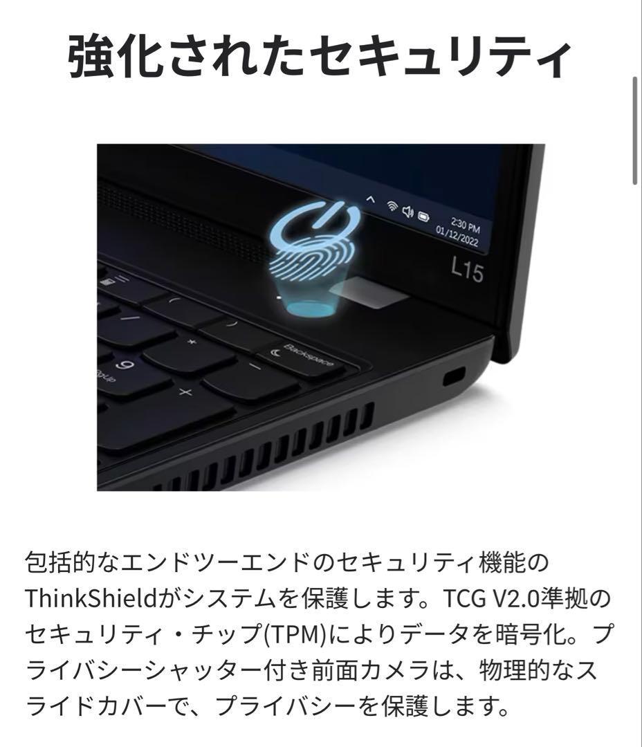 【新品未開封】Lenovo15.6型ノーPC（ThinkPad L15 Gen3