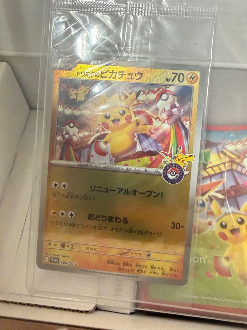 ポケモンセンタートウホク　スペシャルBOX サプライのみ　14セット分