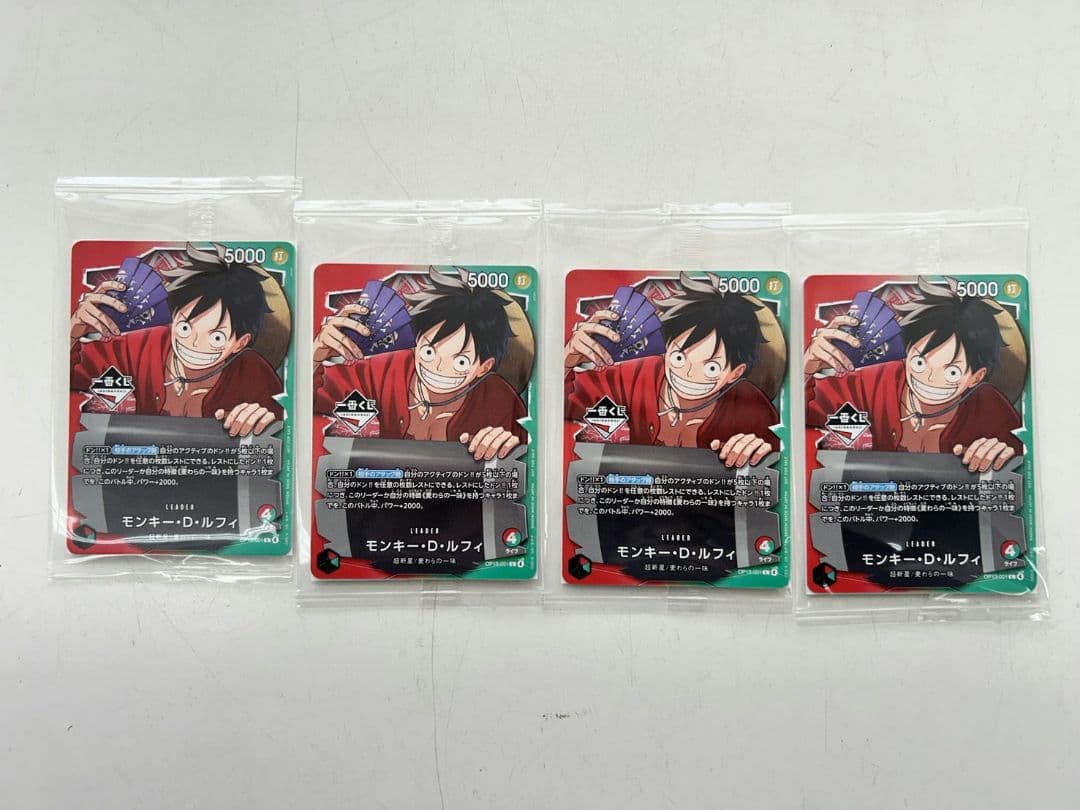 ワンピース一番くじカード4枚セット