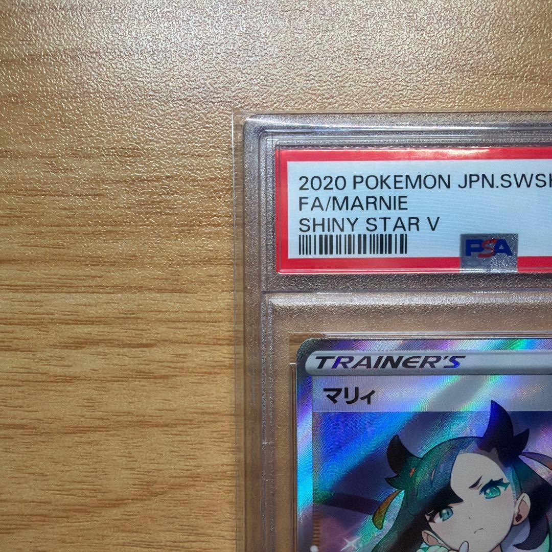 【PSA10】マリィ SR シャイニースターV 198/190 ポケモンカード