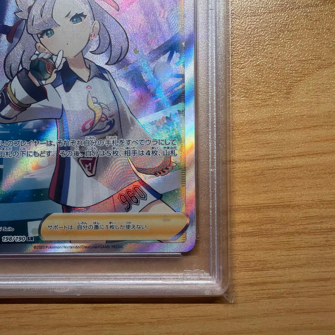 【PSA10】マリィ SR シャイニースターV 198/190 ポケモンカード