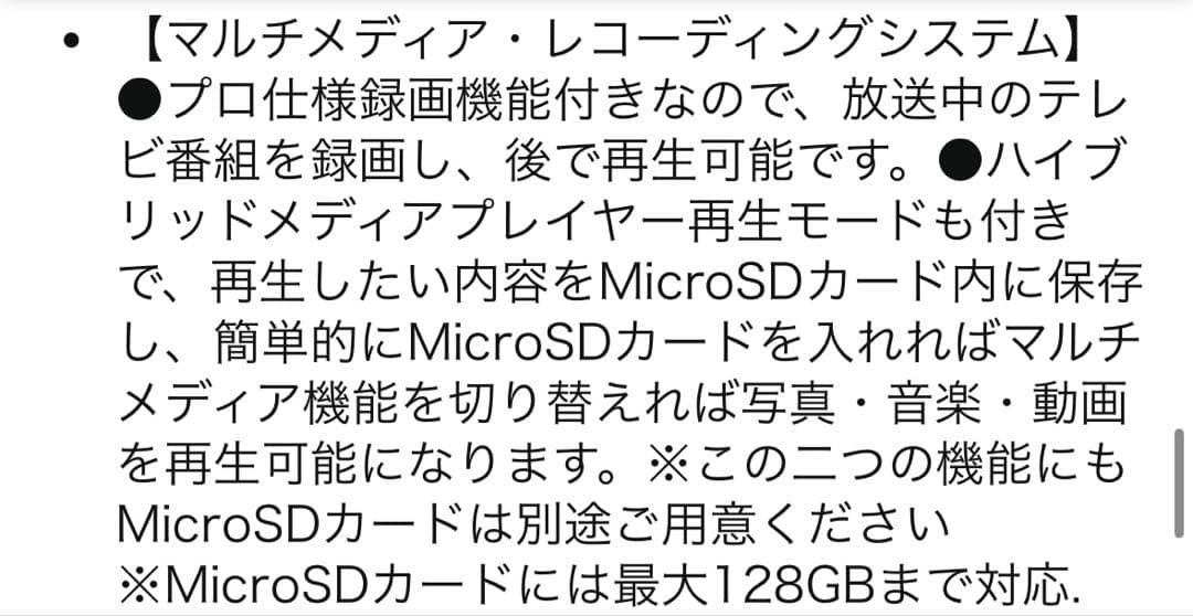 2026年新モデルワンセグテレビ