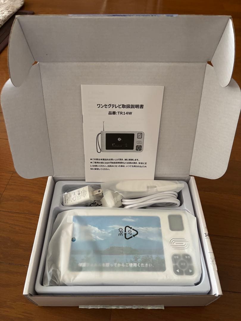 2026年新モデルワンセグテレビ