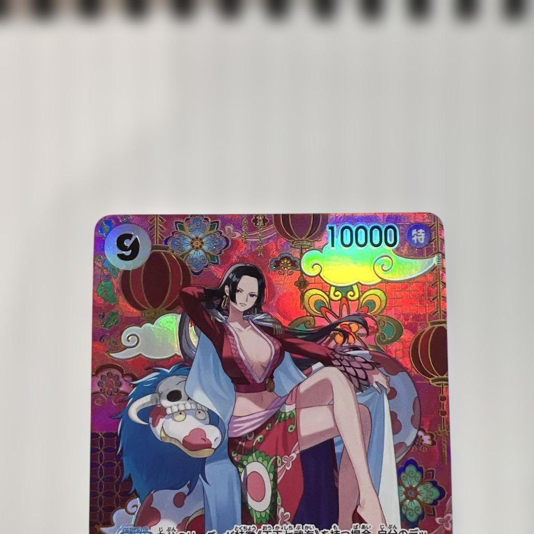 ボア・ハンコック 特レア 10000美品！