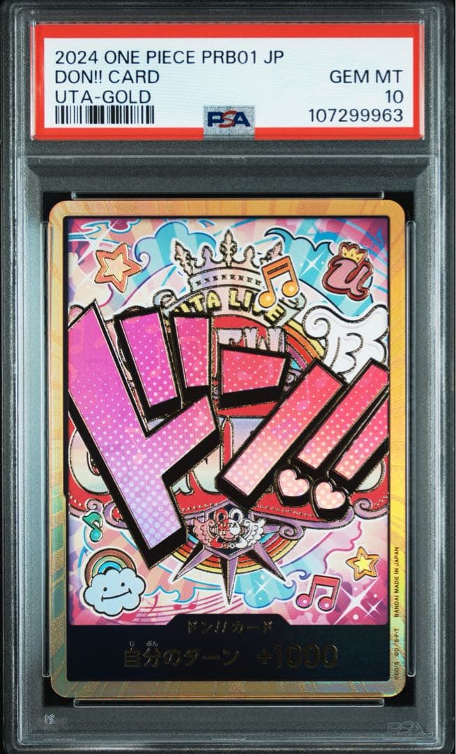 PSA10 金ドン ウタ 「ONE PIECE CARD THE BEST」)