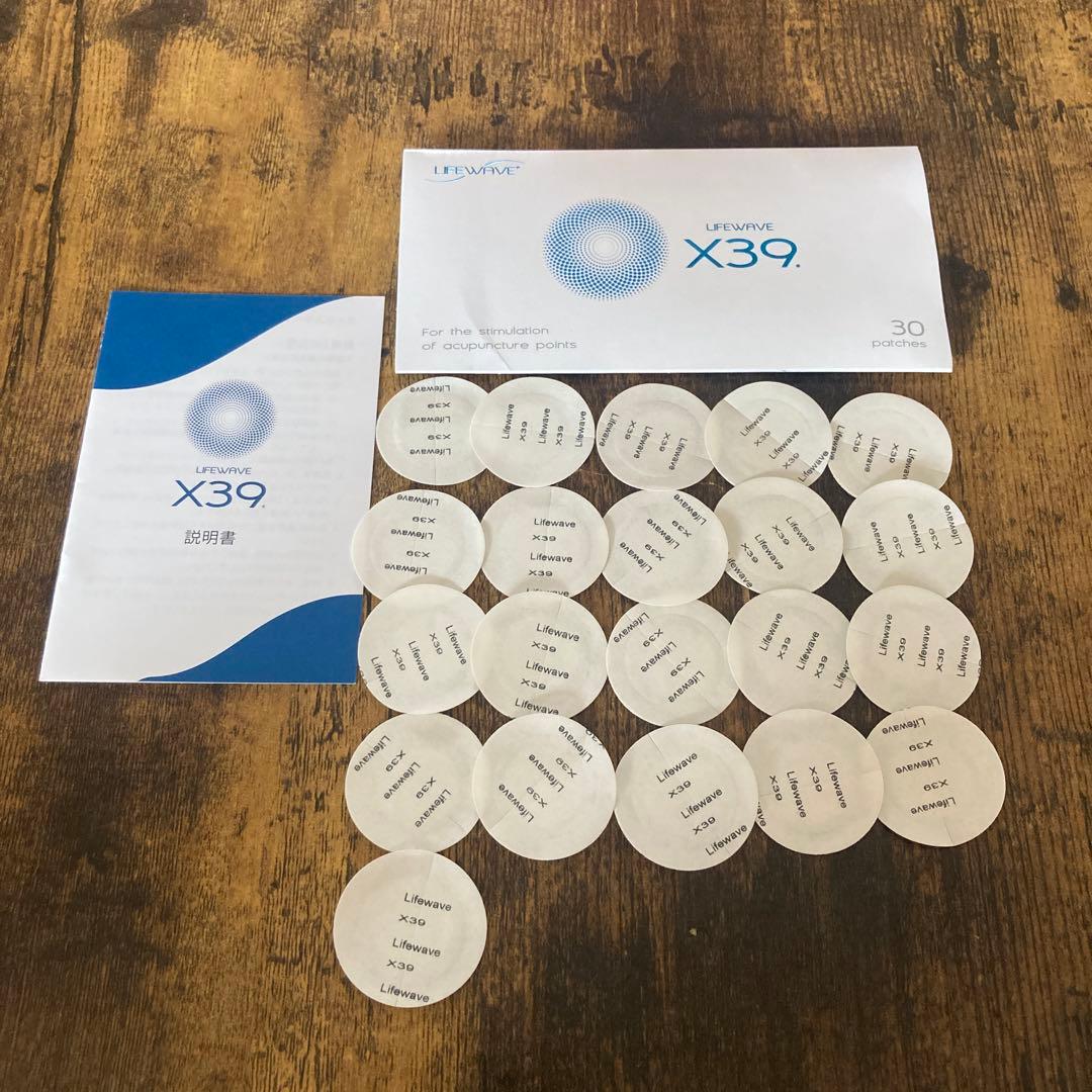 【正規品】ライフウェーブ　X39パッチ　21枚