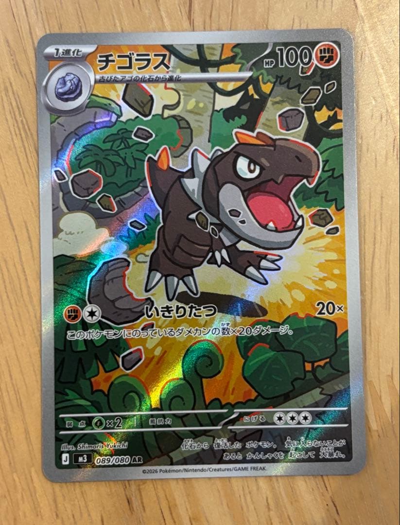 ポケモンカード　ニャース ex SAR 114/080 他