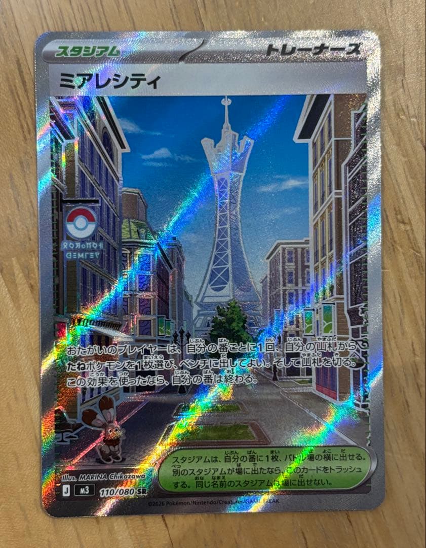 ポケモンカード　ニャース ex SAR 114/080 他