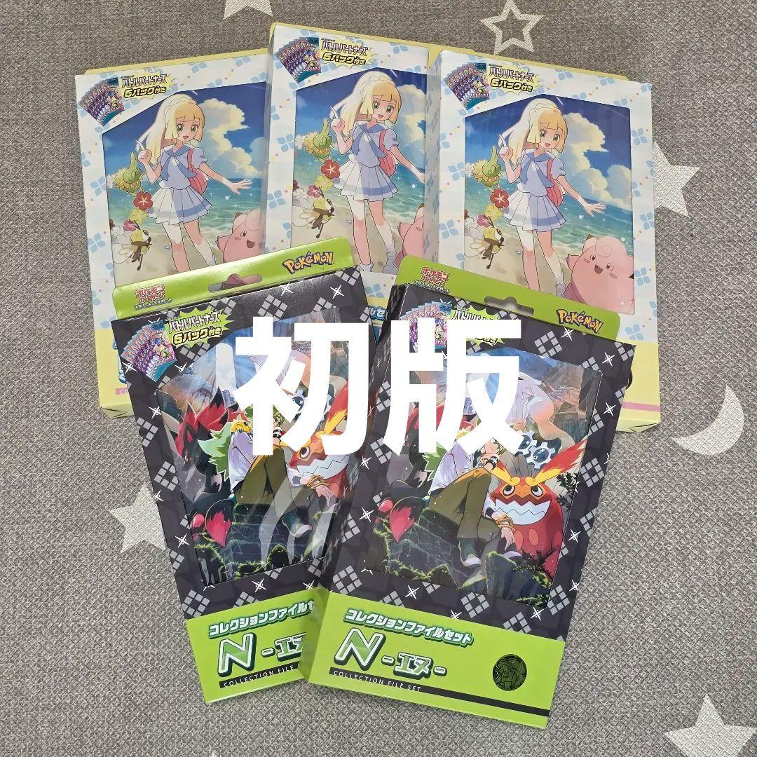 リーリエ コレクションファイル Nコレクションファイルセット 5点セット初版