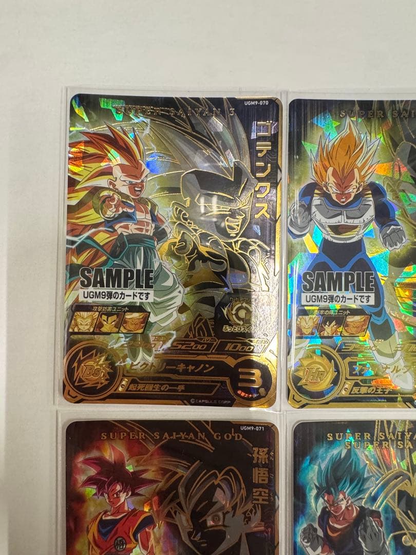スーパードラゴンボールヒーローズカードUGM9弾 サンプルカード