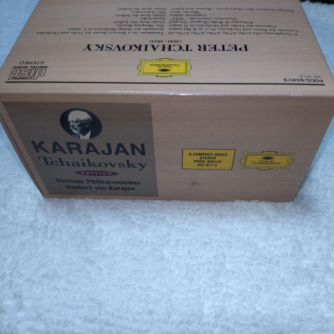 チャイコフスキー・エディション カラヤン 没後100年特別企画 完全限定盤