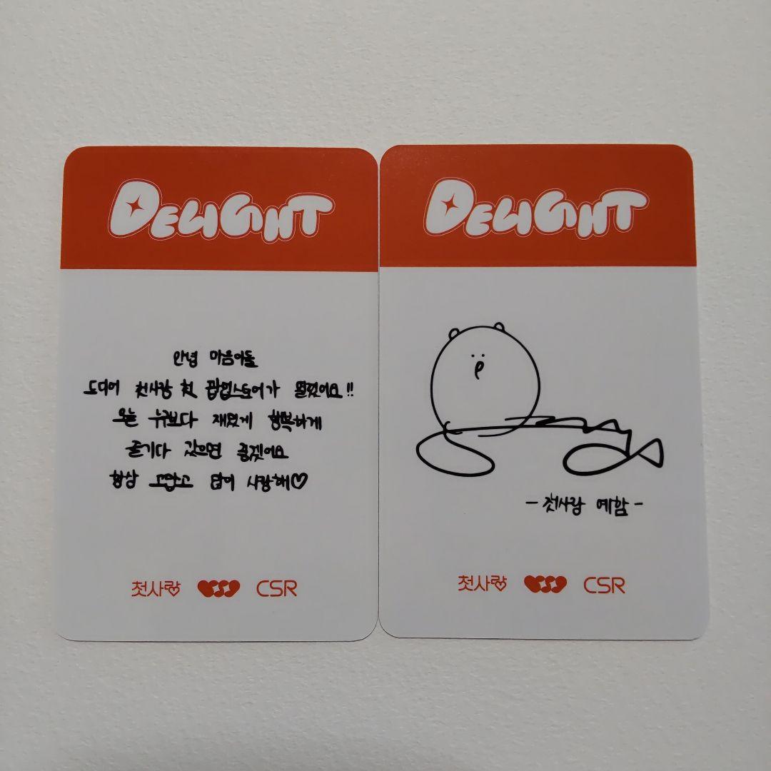 CSR チョッサラン イェハム トレカ 44