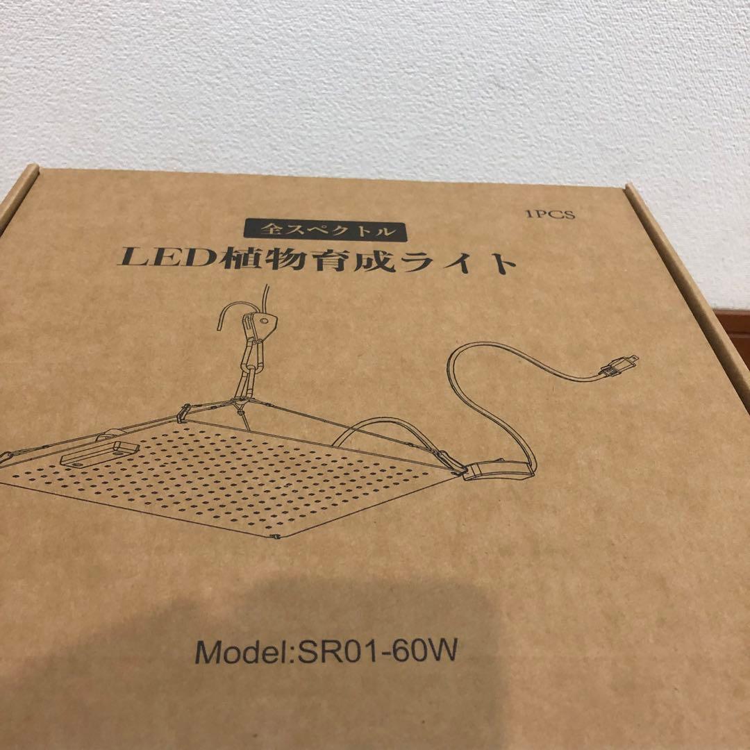 植物育成ライト LED 60W パネル　4セット