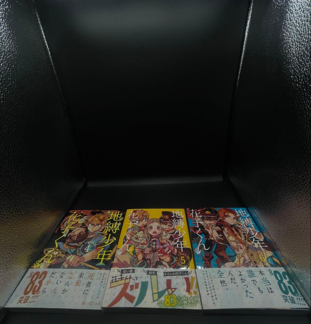 地縛少年花子くん 0〜25巻 全巻＋10巻特装版＋放課後少年花子くん（計29冊）