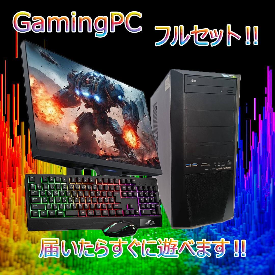 【ゲーミングPCフルセット】i7 GTX960 Office搭載 ガレリア