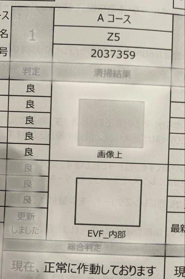 Nikon Z5 ミラーレス一眼カメラ