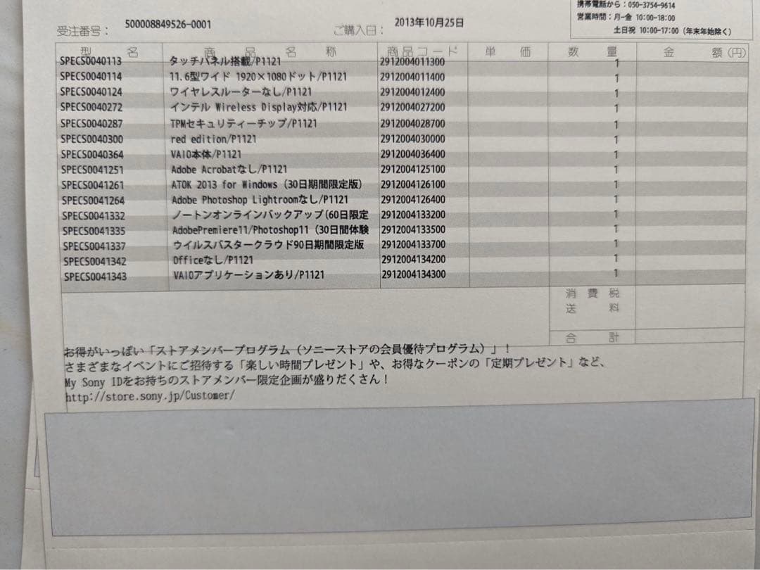 Windowsノート本体 Sony vaio core i7 red pro 11 8gb