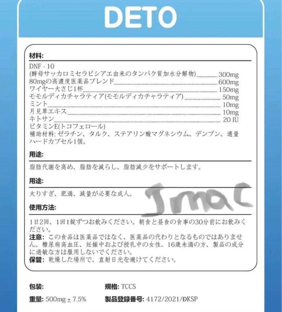 deto fitness 4箱