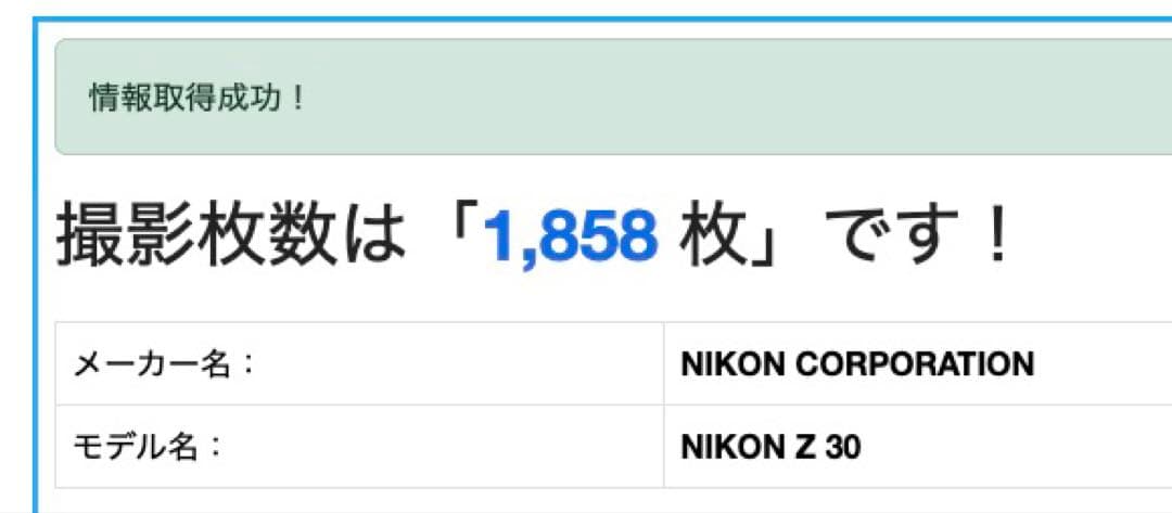 Nikon Z30 ミラーレスカメラ　美品