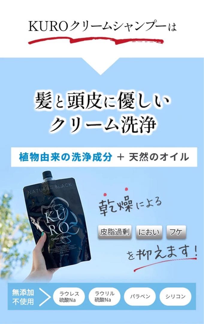 Kuro ダークブラウン クリームシャンプー 400g 2個セット
