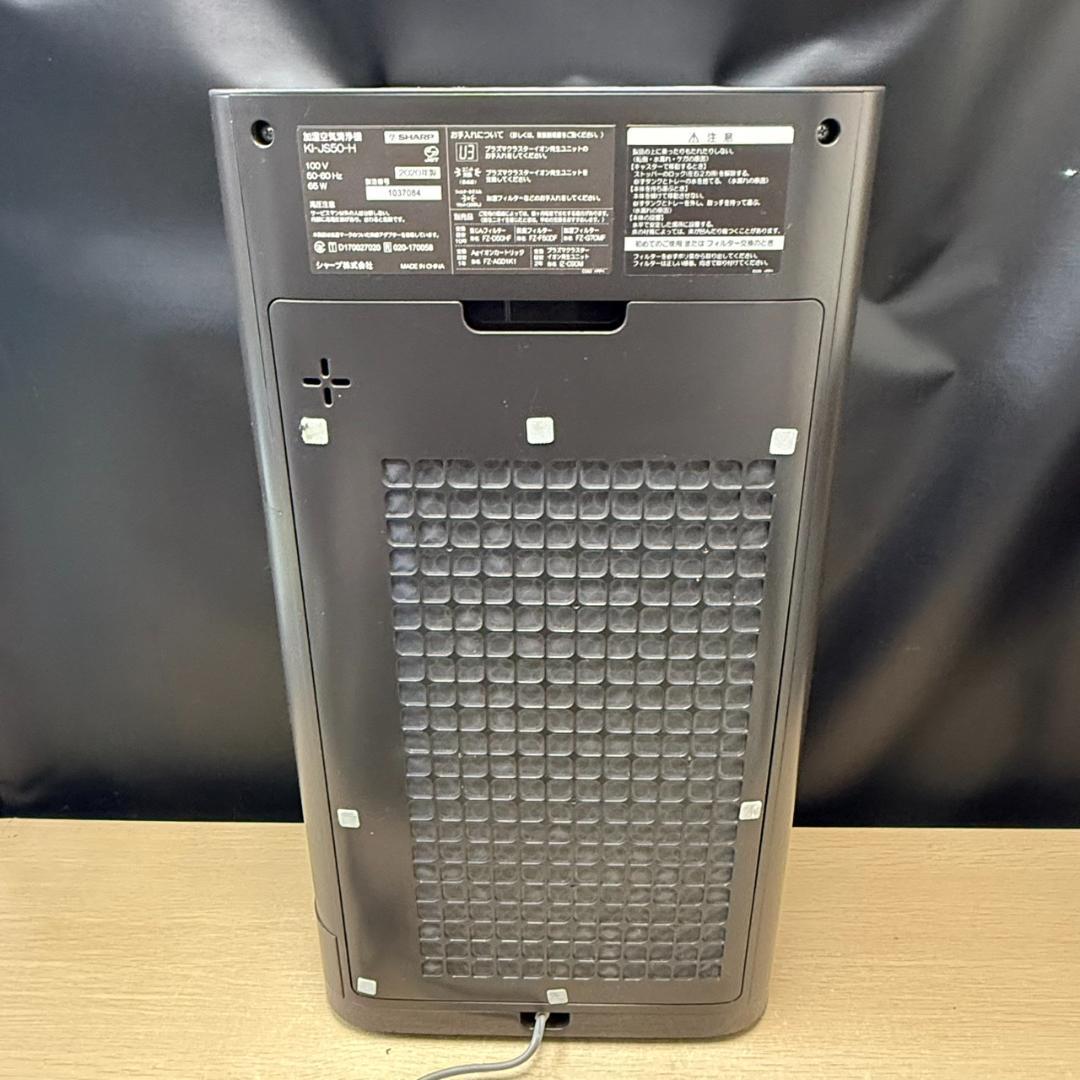 ★シャープ　加湿空気清浄機　KI-JS50-H　2020年製　プラズマクラスター