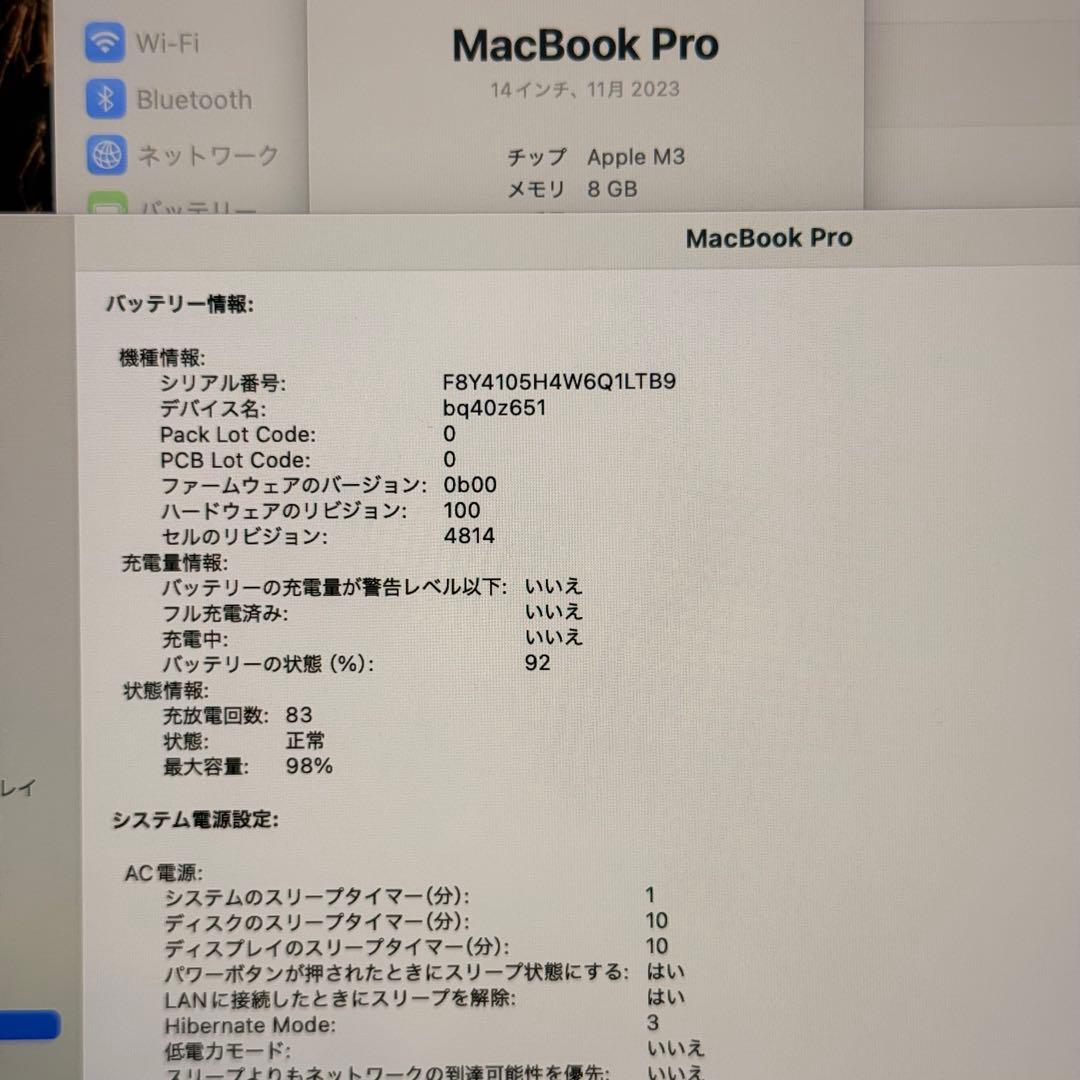MacBook pro 14インチ 2023 M3 管理番号3888