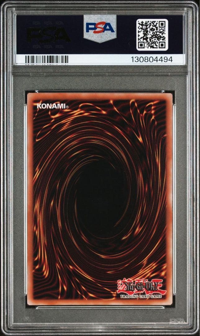 遊戯王　レッドアイズブラックドラゴン　ナイキ　NIKE プロモ　psa10