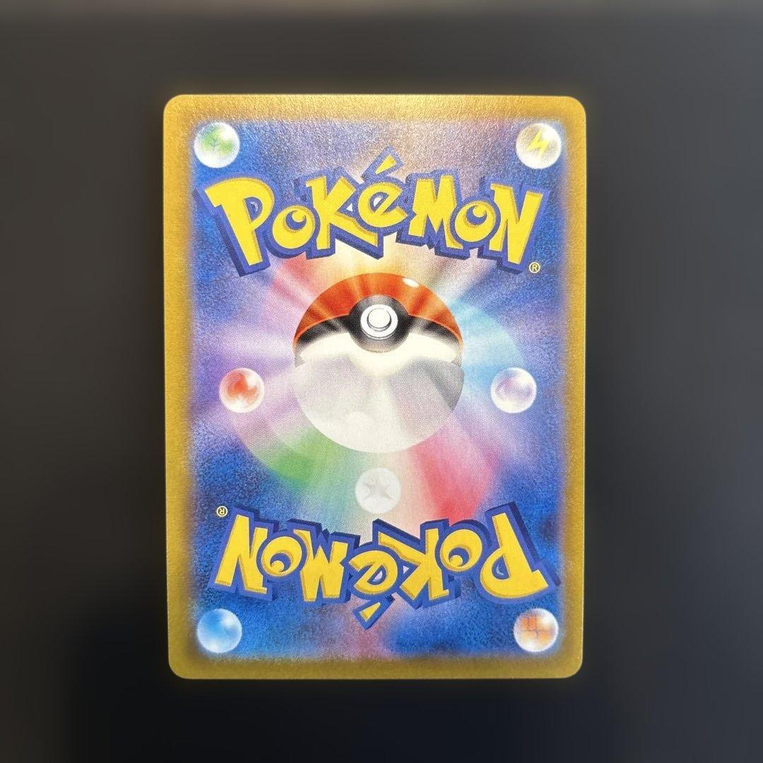 ピカチュウVMAX ur 279/184