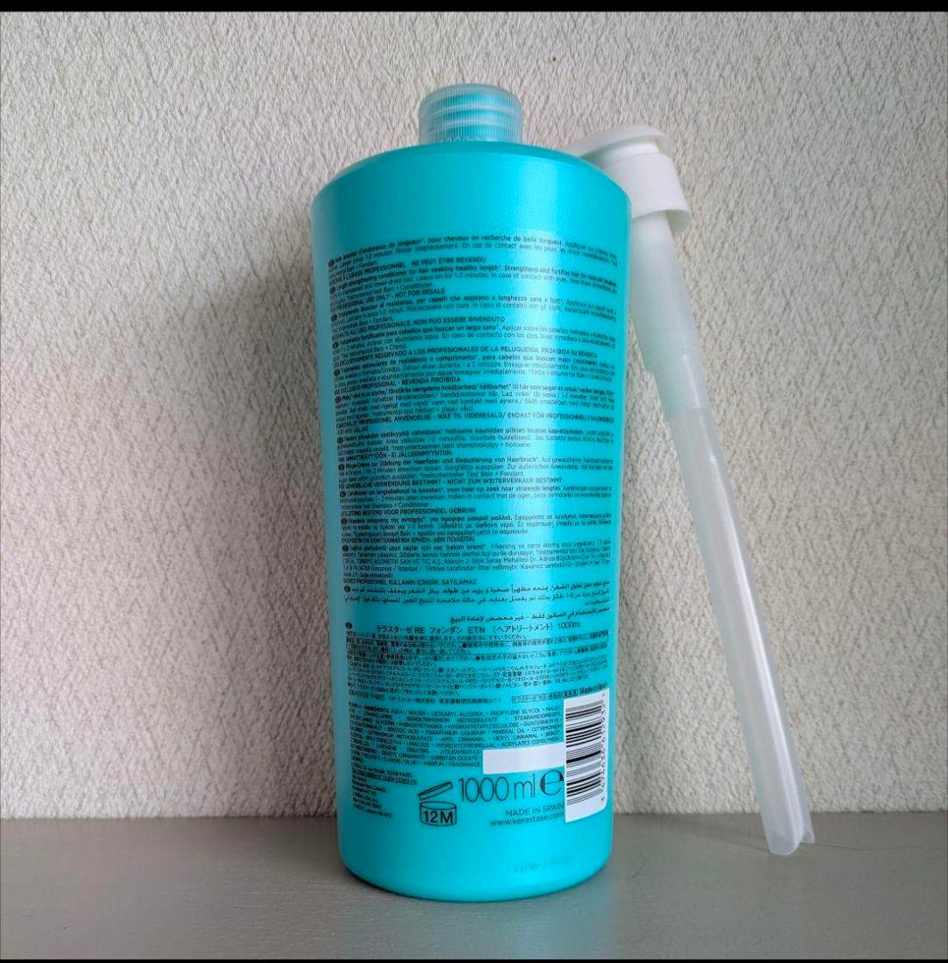 ケラスターゼ RE フォンダン エスクテンショニスト 1000ml ポンプ付