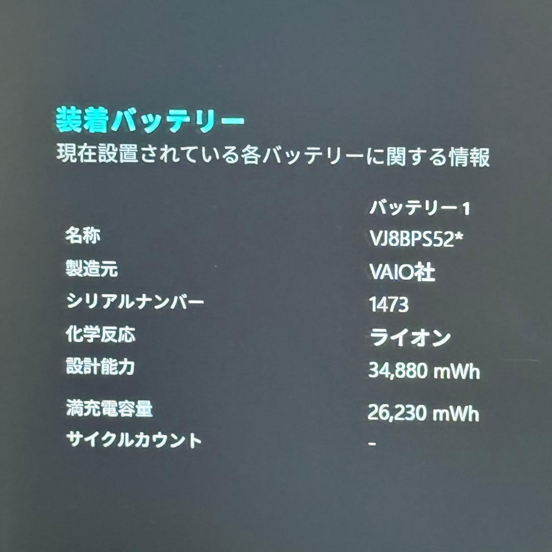 ★動作良好★VAIO Pro PK 大画面１４インチ 最新office2024