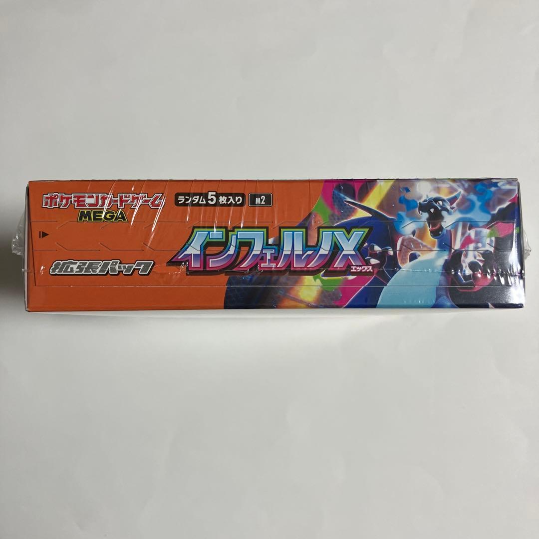 ド*ん様 シュリンク付き　インフェルノX