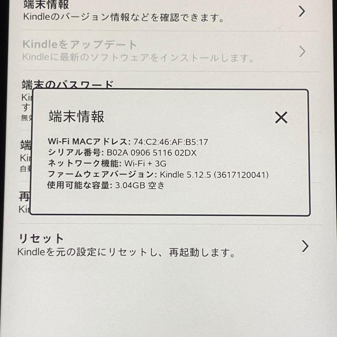 【絶版品】Kindle paperwhite 第７世代 広告無し ケース付