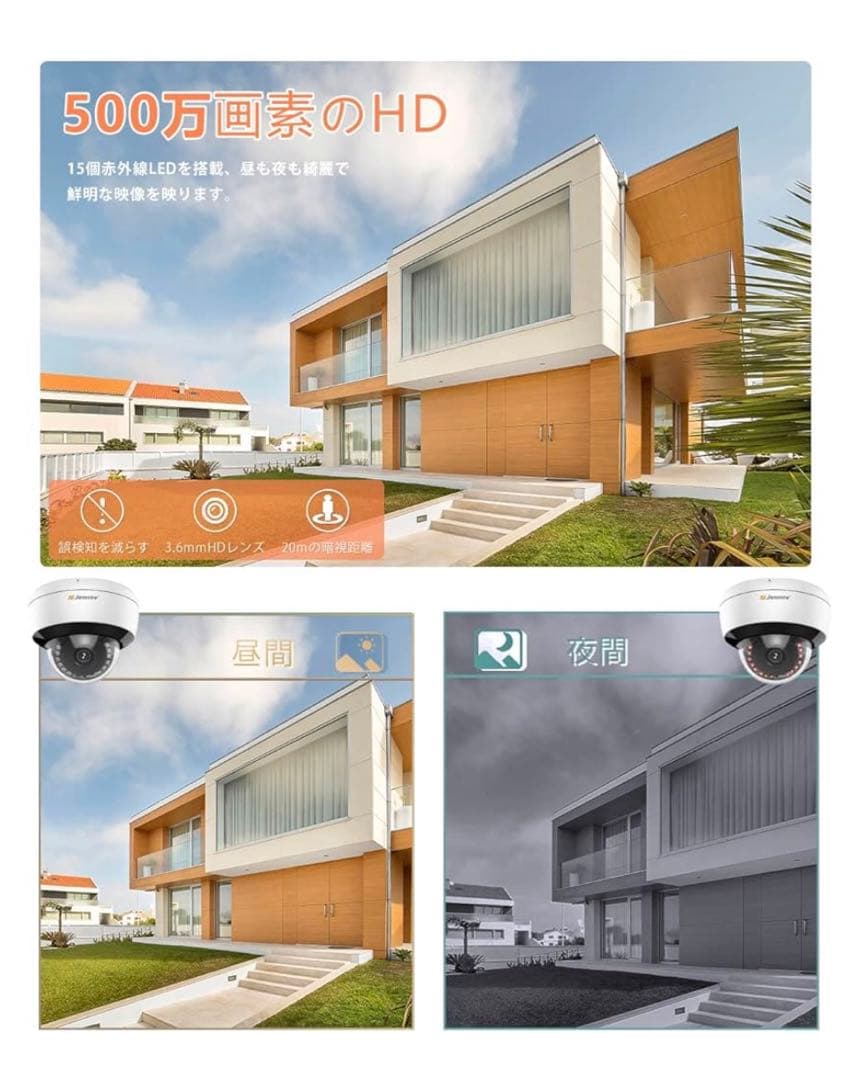 値下げ　JENNOV 防犯カメラ 屋外 poeドーム型防犯カメラ