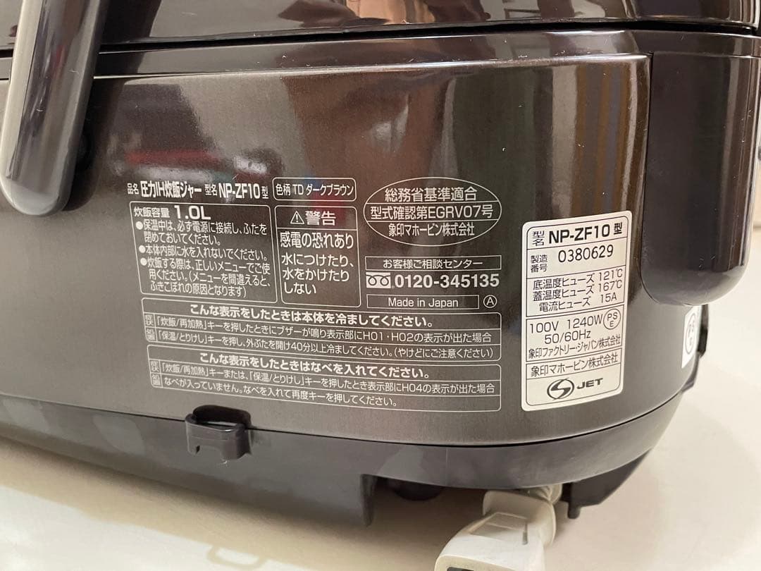 ZOJIRUSHI NP-ZF10 1L 圧力IH炊飯ジャー 2018年製