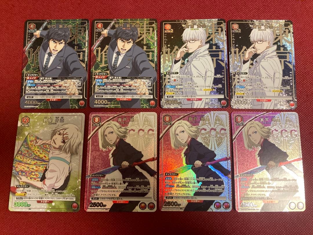 か*ん様 東京喰種 CCG パラレル 8枚 有馬貴将 真戸暁 鈴屋什造 亜門鋼太