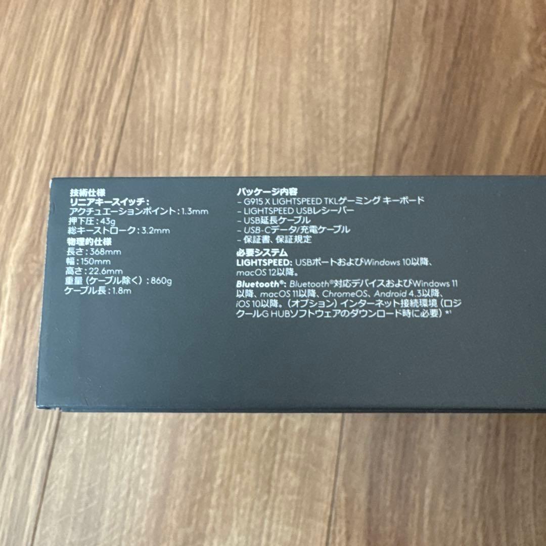 Logitech G915 X LIGHTSPEED TKL 本体