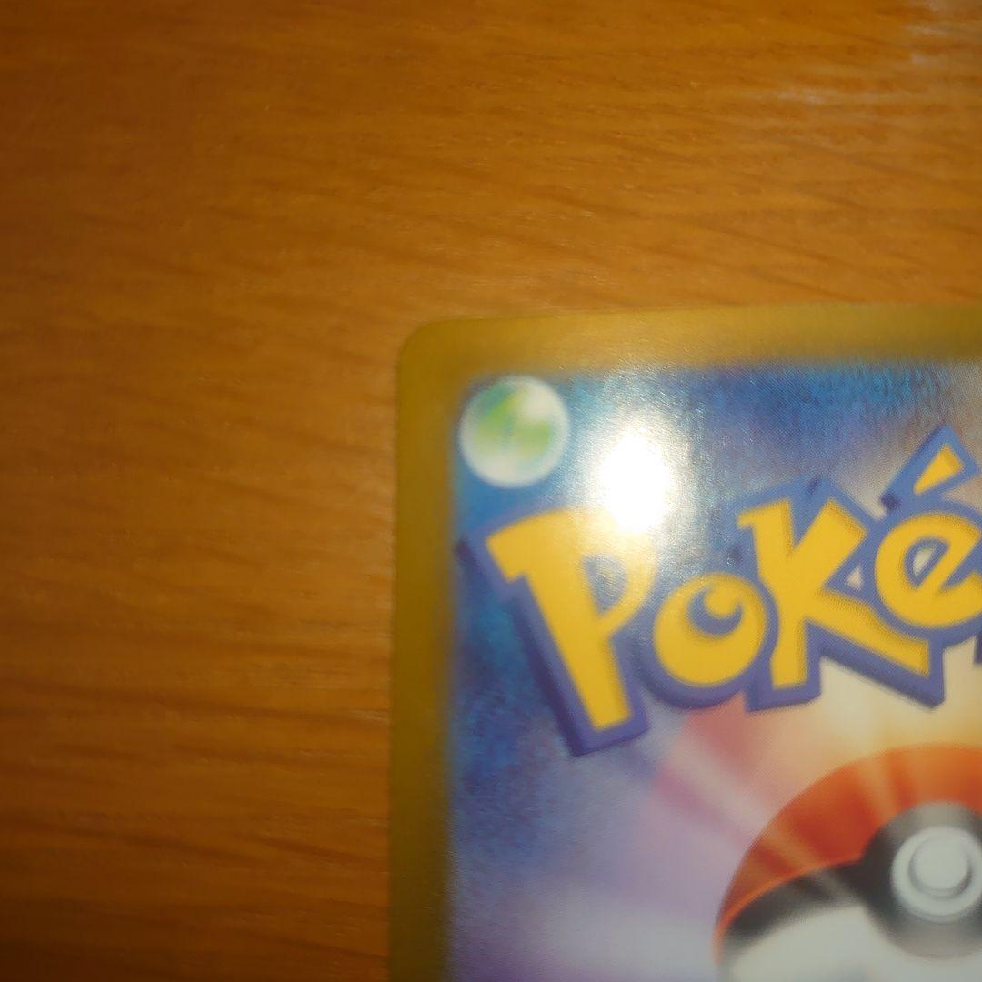 （最終値下げ限界）ピカチュウex　SAR