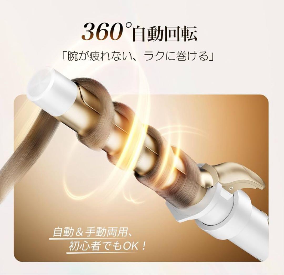 ANLAN オートカールアイロン コテ　ヘアアイロン