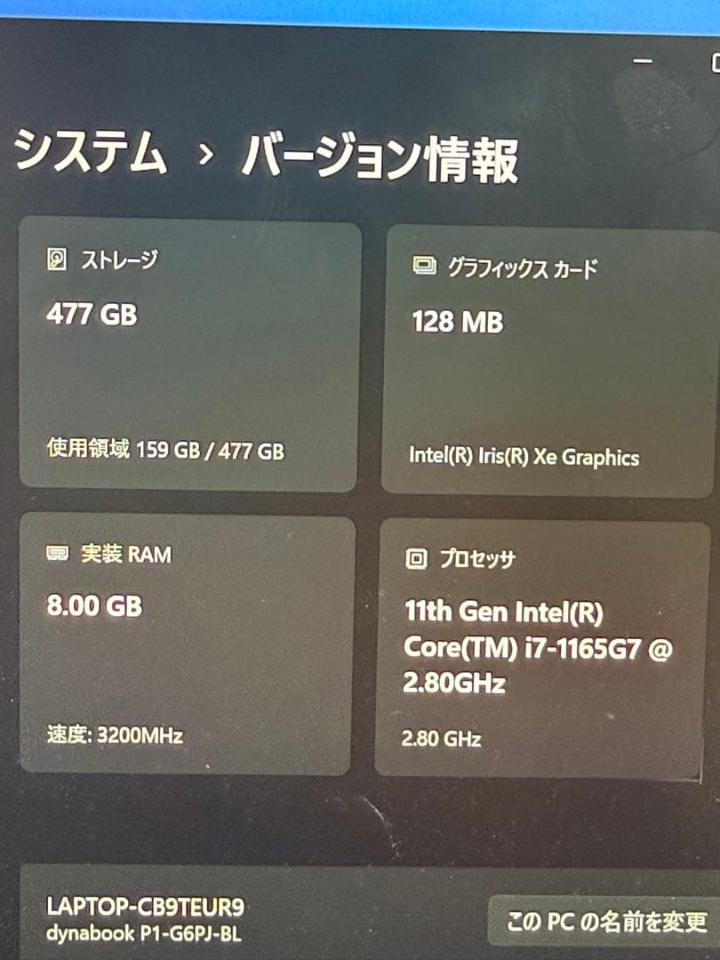 dynabook ノートPC i7-1165G7 8GB 477GB
