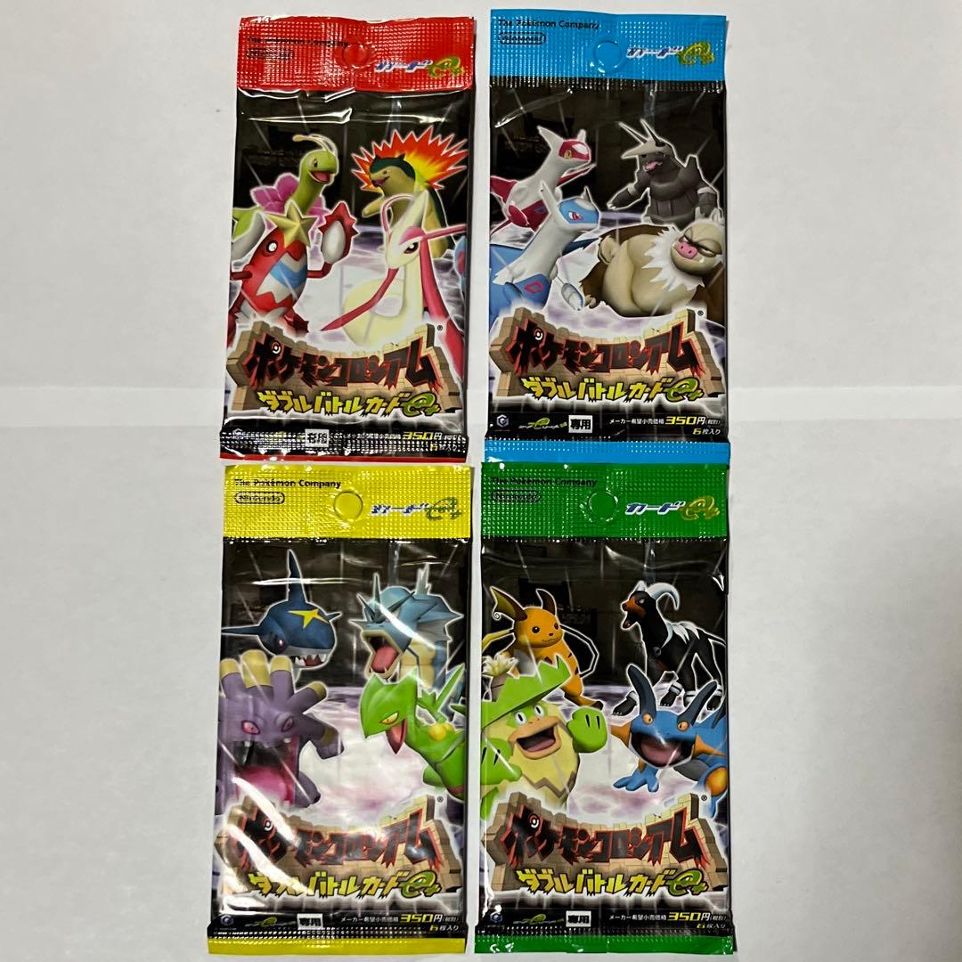 ポケモンコロシアム　ダブルバトルカードｅ＋　未開封パック　セット